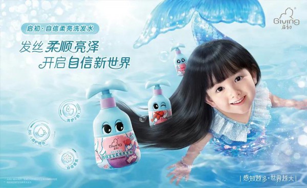 聚焦女宝洗护需求 花式圈粉新生父母 “启初魔发瓶”引领洗护细分新潮流