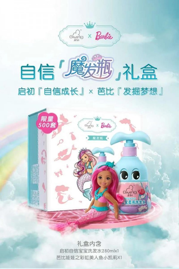 聚焦女宝洗护需求 花式圈粉新生父母 “启初魔发瓶”引领洗护细分新潮流