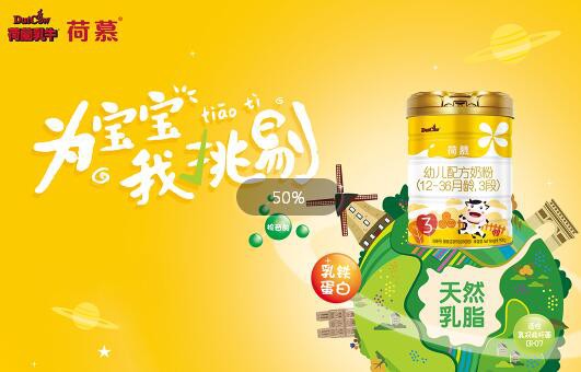 什么是多聚果糖  DutchCow荷慕配方奶粉为您揭秘