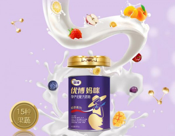 圣元优博妈咪孕产妇配方奶粉    助力产后妈咪身体的快速恢复