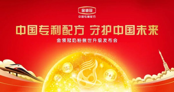 傲世升级在即 伊利金领冠如何定义中国宝宝“口粮标杆”！