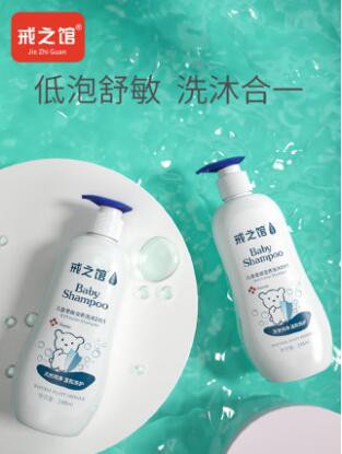 为什么要给宝宝选择无泪配方的沐浴露   戒之馆儿童洗发沐浴二合一温和“无泪”清洁