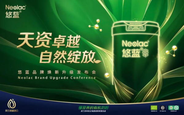 精准洞察，双管齐下丨悠蓝新推两款有机高端奶粉 助推有机行业向前发展