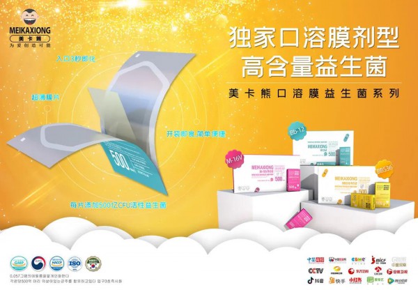 美卡熊9大新品强势来袭  即将登陆CBME孕婴童展