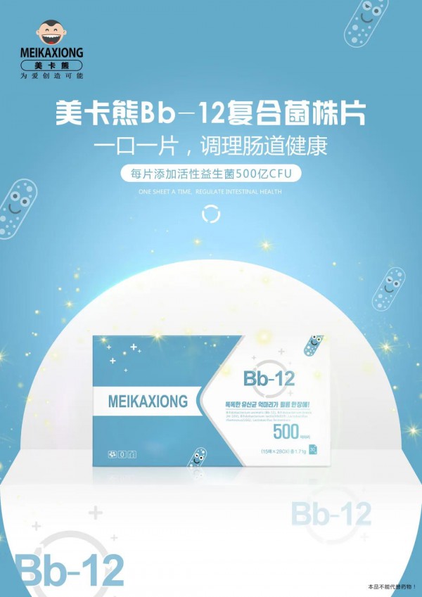 美卡熊9大新品强势来袭  即将登陆CBME孕婴童展
