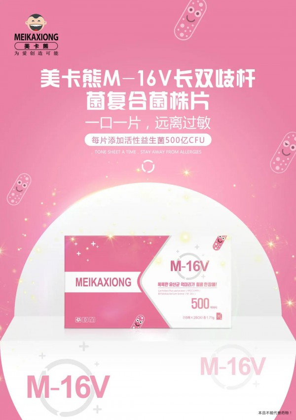 美卡熊9大新品强势来袭  即将登陆CBME孕婴童展