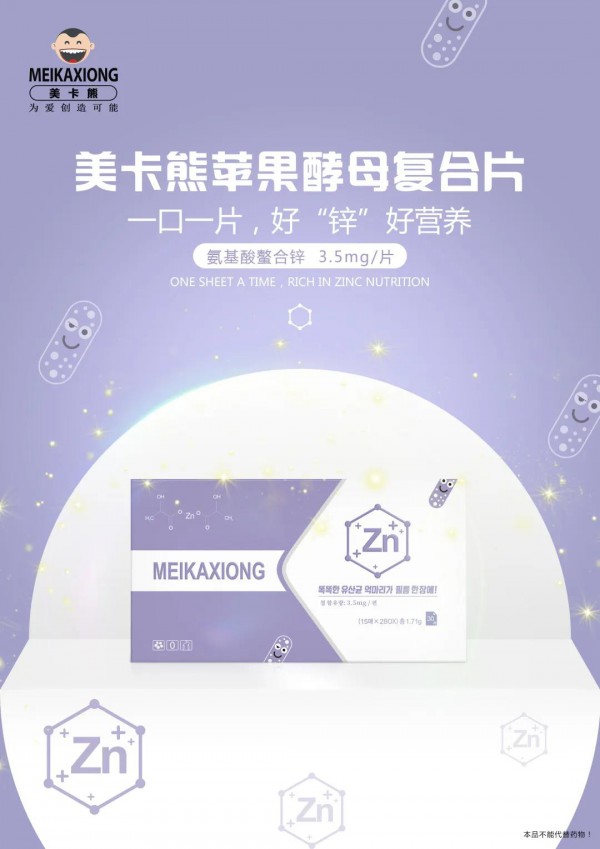 美卡熊9大新品强势来袭  即将登陆CBME孕婴童展
