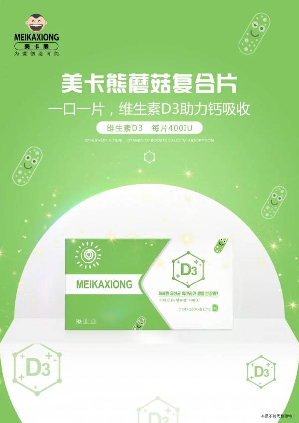 美卡熊9大新品强势来袭  即将登陆CBME孕婴童展