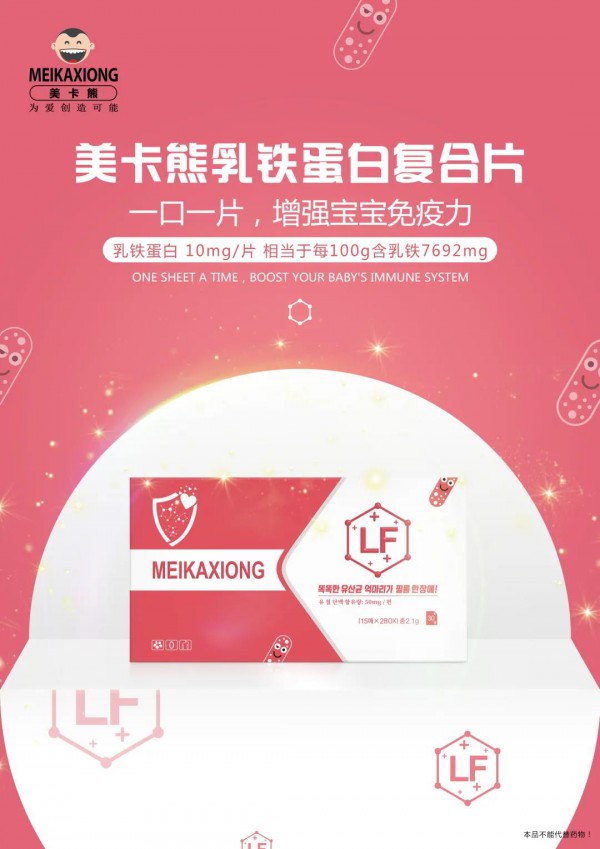 美卡熊9大新品强势来袭  即将登陆CBME孕婴童展