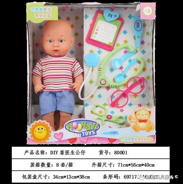 CTE中国玩具展-德龙玩具在上海等你