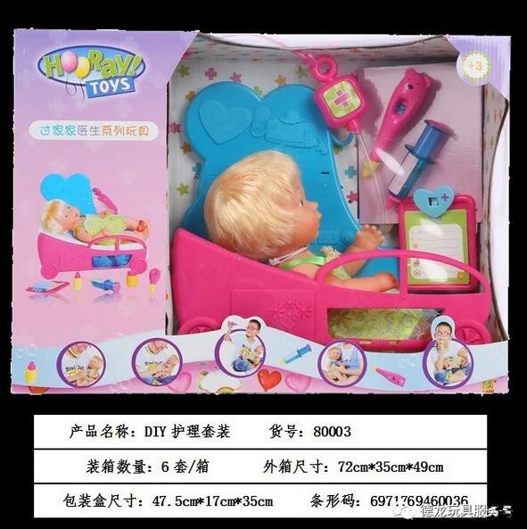 CTE中国玩具展-德龙玩具在上海等你