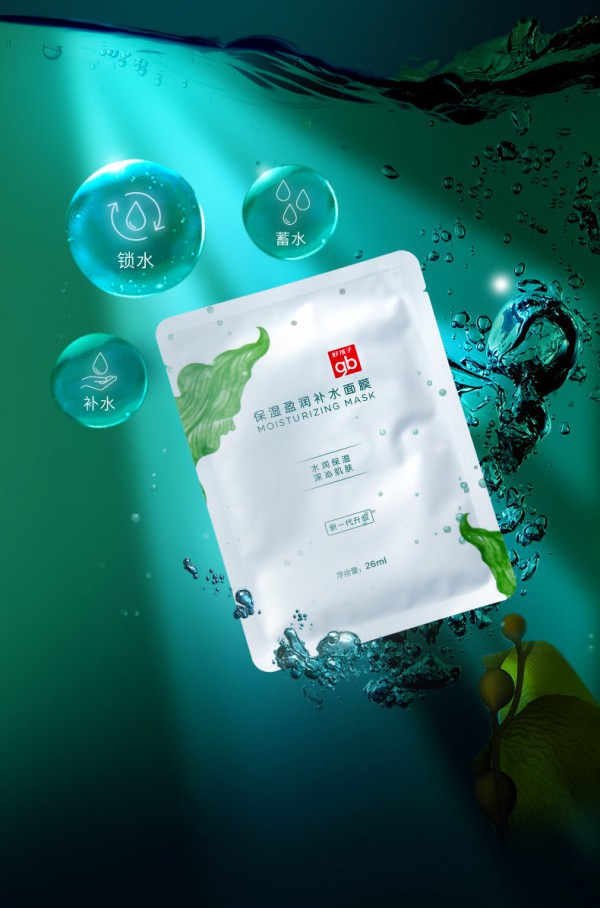 gb好孩子孕妇海洋精粹保湿面膜  贴心呵护孕期肌肤