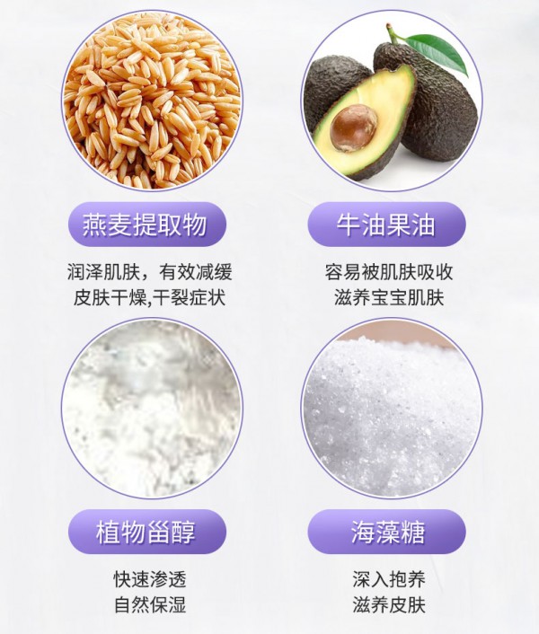 十月天使宝宝燕麦润肤霜 保湿滋润不干燥 让宝宝小脸“水澎澎”
