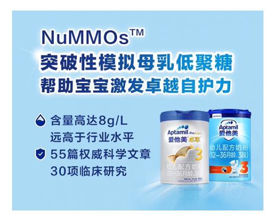 宝宝断奶选什么奶粉好？Aptamil爱他美3段·亲乳配方 让宝宝断奶无忧
