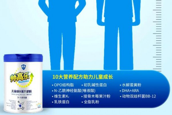 儿童成长奶粉选择什么品牌好  帅高乐3-15岁儿童成长配方奶粉