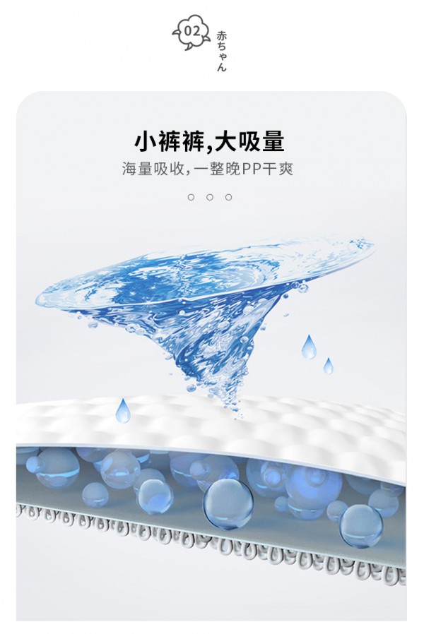 贝康缘云樱稚柔纸尿裤 裸感轻薄超能吸 云柔呵护稚嫩小屁屁