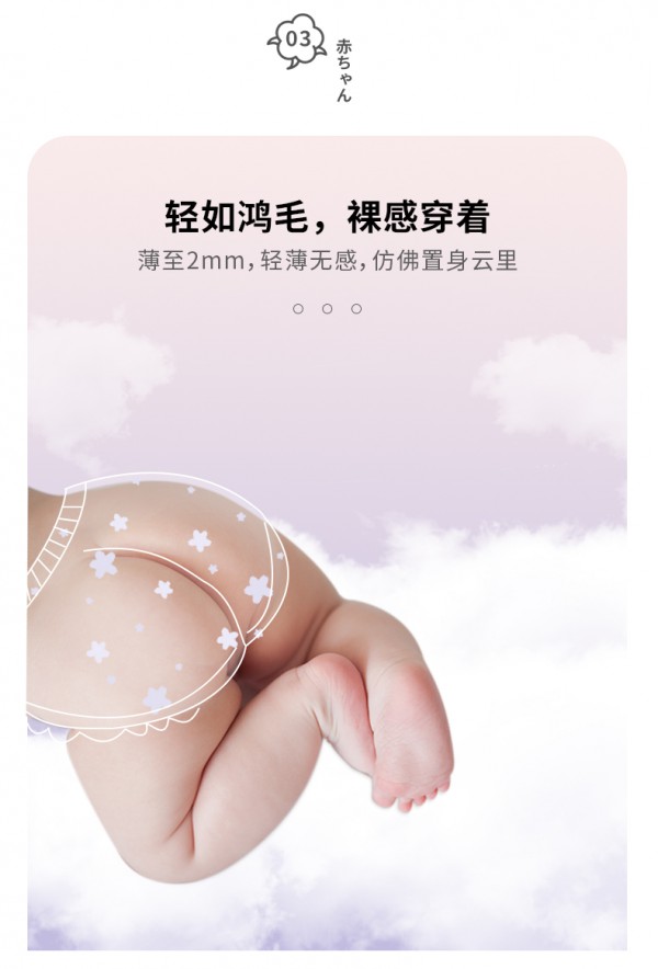 贝康缘云樱稚柔纸尿裤 裸感轻薄超能吸 云柔呵护稚嫩小屁屁