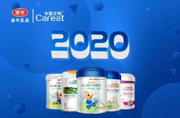 卡洛艾特丨回忆2020时间不辜负，展望2021未来可期