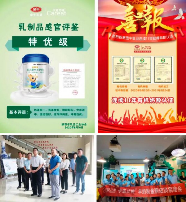 卡洛艾特丨回忆2020时间不辜负，展望2021未来可期