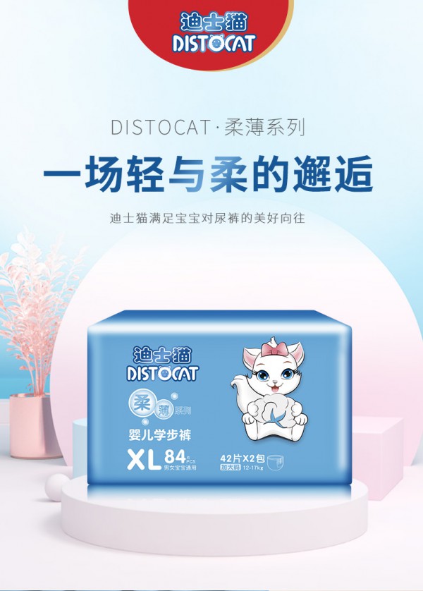 迪士猫柔薄婴儿学步裤 柔薄黑科技 释放宝宝爱玩的天性