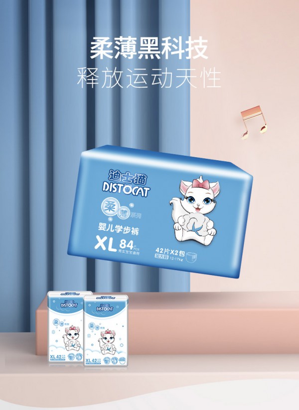 迪士猫柔薄婴儿学步裤 柔薄黑科技 释放宝宝爱玩的天性