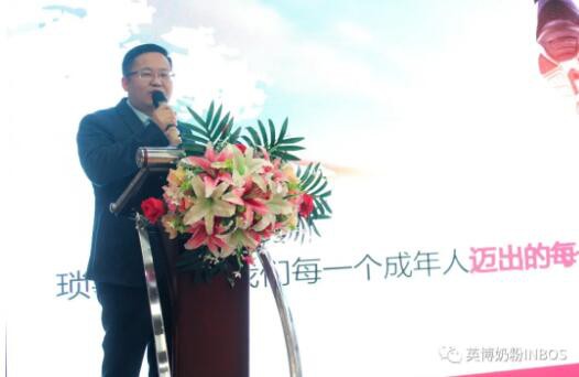 聚力创新 共赢未来-----英博奶粉2020年度总结暨2021年营销大会顺利召开！