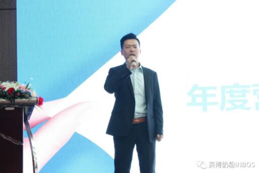 聚力创新 共赢未来-----英博奶粉2020年度总结暨2021年营销大会顺利召开！