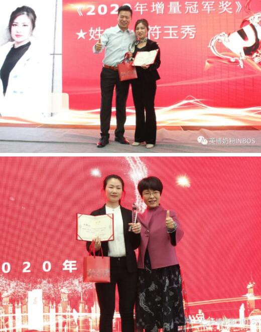 聚力创新 共赢未来-----英博奶粉2020年度总结暨2021年营销大会顺利召开！