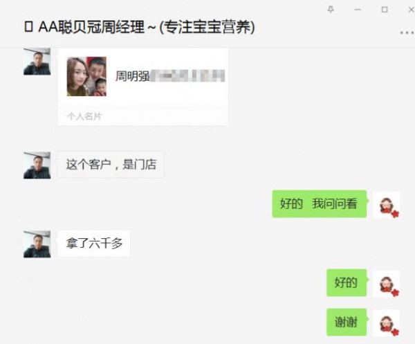 聪贝冠营养辅食新年新签母婴经销商  祝周老板生意兴隆