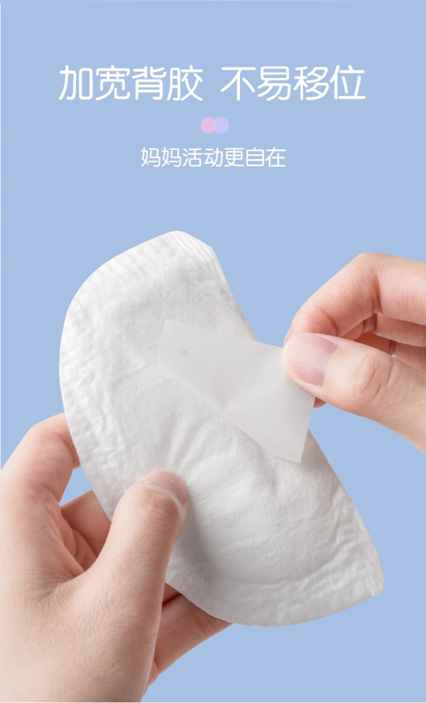 贝亲防溢乳垫 羽柔贴合 立体防漏 让哺乳妈妈溢乳不尴尬
