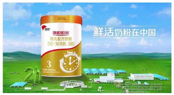 旗帜奶粉从挤奶到加工仅需2小时   保留住了牛奶中的天然活性物质