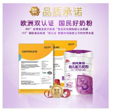 启凡美佳奶粉优质牧·科学配比   助力宝宝健康成长