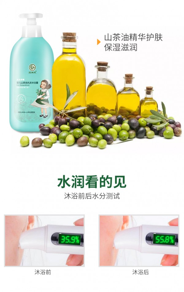 安贝儿婴儿山茶油洗发沐浴露 天然山茶润肤不干燥 宝宝洗浴更舒心