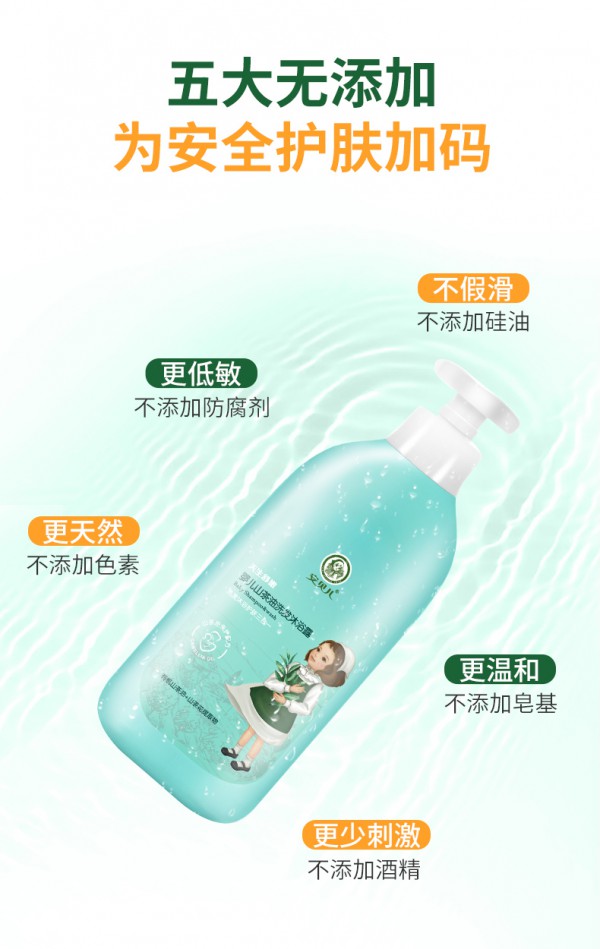 安贝儿婴儿山茶油洗发沐浴露 天然山茶润肤不干燥 宝宝洗浴更舒心