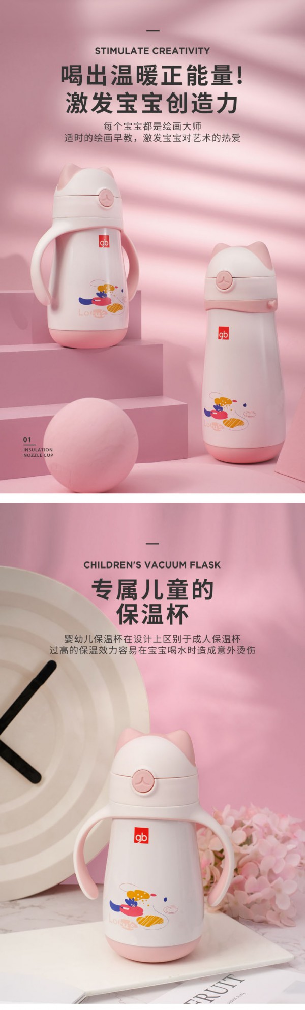 GB好孩子儿童吸管保温杯   随身携带·解决宝宝出门喝水问题