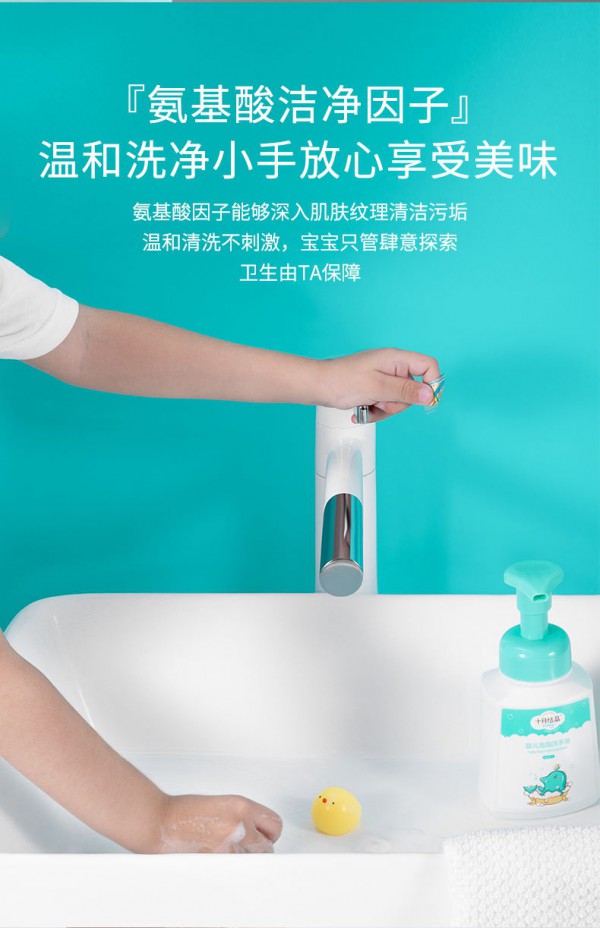 十月结晶婴儿泡泡洗手液 氨基酸温和洁净 库拉索芦荟滋润 “手”护宝宝健康