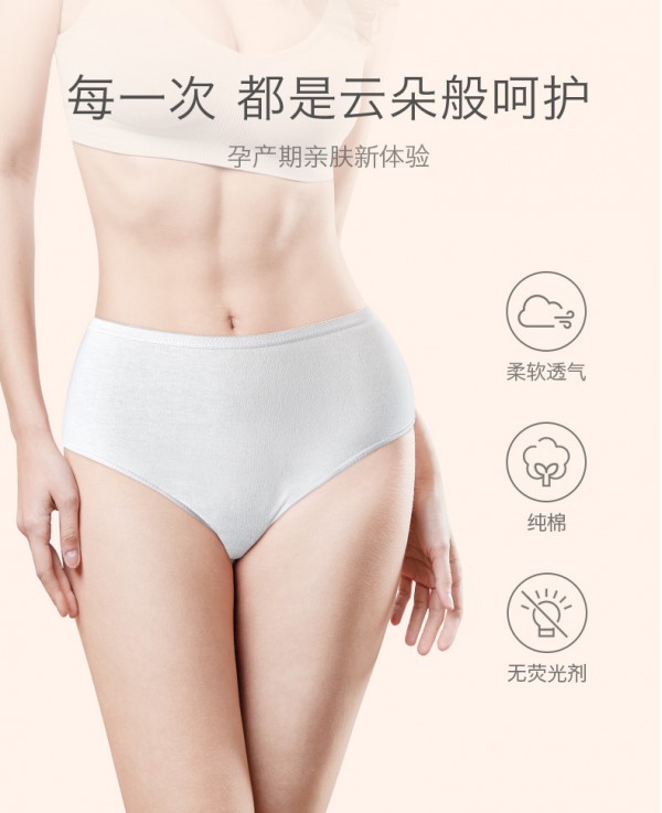 babycare一次性内裤 严选纯棉 柔软呵护 关爱孕产妈妈的私密
