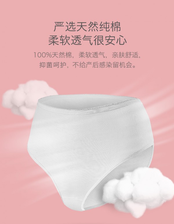 babycare一次性内裤 严选纯棉 柔软呵护 关爱孕产妈妈的私密