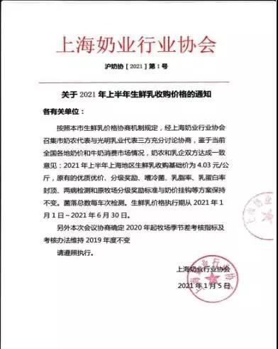 牛奶迎来涨价潮，龙头乳企伊利蒙牛打头炮