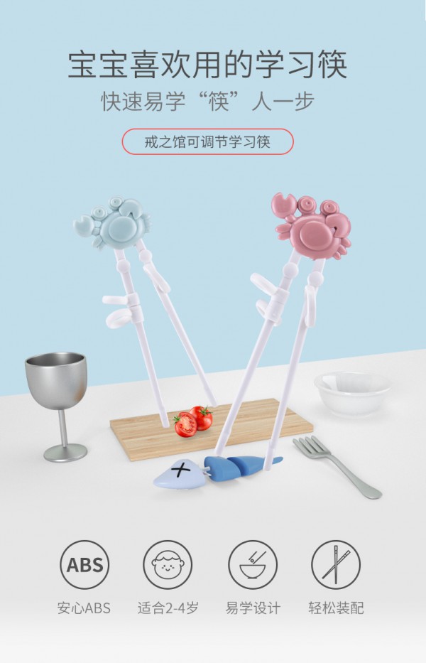 戒之馆儿童筷子学习筷   快速易学·“筷”人一步