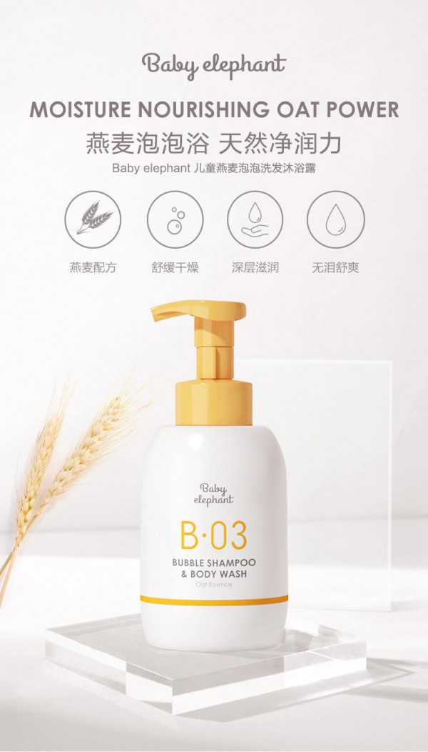 红色小象儿童洗发水沐浴露二合一     呵护宝宝娇嫩肌肤·增强肌肤天然抵御力