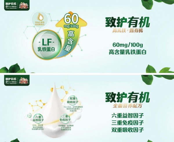 2021致护奶粉再度携手全球婴童网开启招商新模式   诚邀全国代理商加入