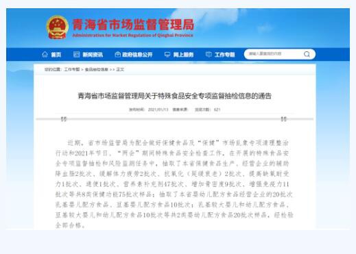 2020丨母婴行业一周事件盘点（01.11-01.17）