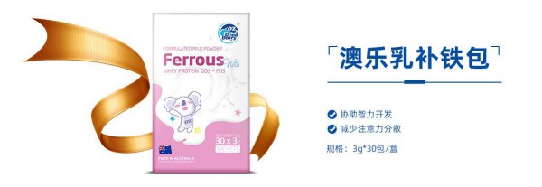 秋季要给宝宝补充这三个营养元素 澳乐乳钙铁锌营养包好吗