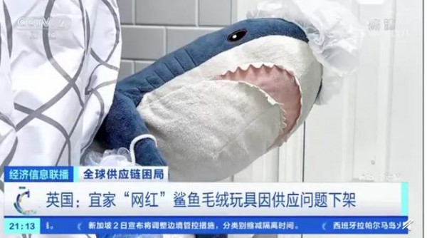 供应链告急！宜家网红玩具面临停产...