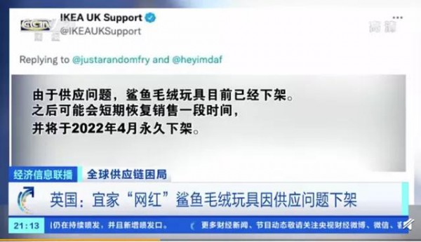 供应链告急！宜家网红玩具面临停产...