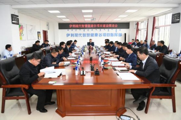 伊利现代智慧健康谷项目、蒙牛中国乳业产业园项目，未来要这么干！