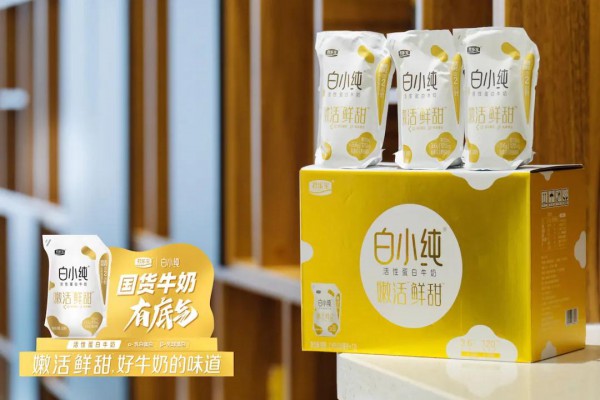 牛奶后浪再上王炸！君乐宝白小纯再掀乳业新风潮