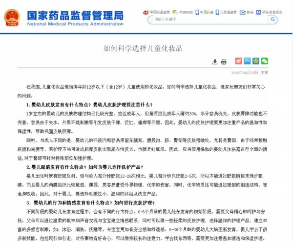 重磅！野蛮生长的儿童彩妆  儿童化妆品正迎来独立监管的时代