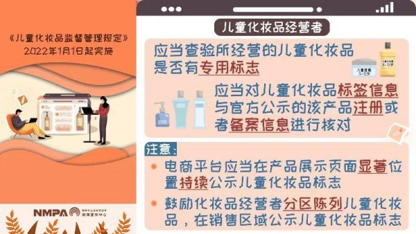 重磅！野蛮生长的儿童彩妆  儿童化妆品正迎来独立监管的时代